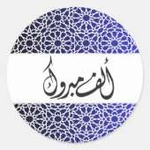Sticker Rond Arabe Alf Mabrook Motif mauresque dans la marine (Devant)