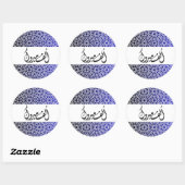 Sticker Rond Arabe Alf Mabrook Motif mauresque dans la marine (Feuille)