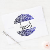Sticker Rond Arabe Alf Mabrook Motif mauresque dans la marine (Enveloppe)