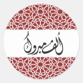 Sticker Rond Arabe Alf Mabrook Motif mauresque en rouge (Devant)