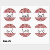 Sticker Rond Arabe Alf Mabrook Motif mauresque en rouge (Feuille)