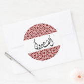 Sticker Rond Arabe Alf Mabrook Motif mauresque en rouge (Enveloppe)