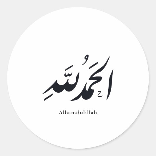 Sticker Rond Arabic Calligraphy Islamic Art – Alhamdulillah (Devant)