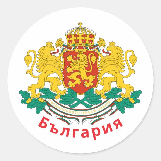 Sticker Rond Armoiries de Bulgarie (Devant)