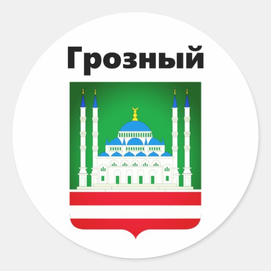 Sticker Rond Armoiries de Grozny (Tchétchénie) (Devant)