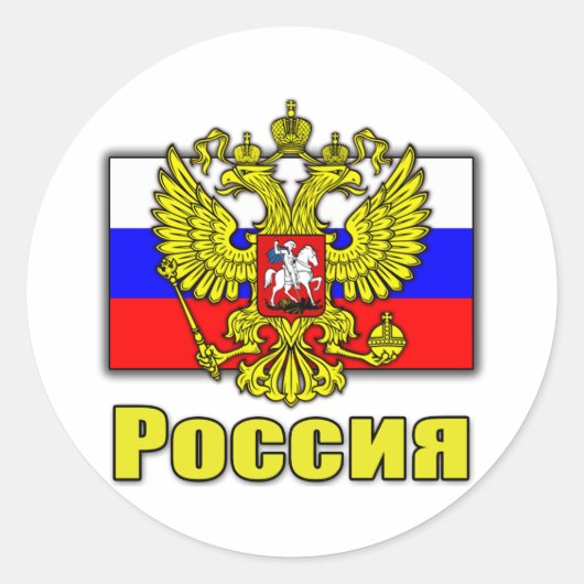 Sticker Rond Armoiries de Russie (Devant)