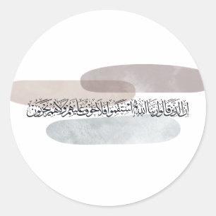 Sticker Rond Art mural de calligraphie arabe – Ceux qui disent