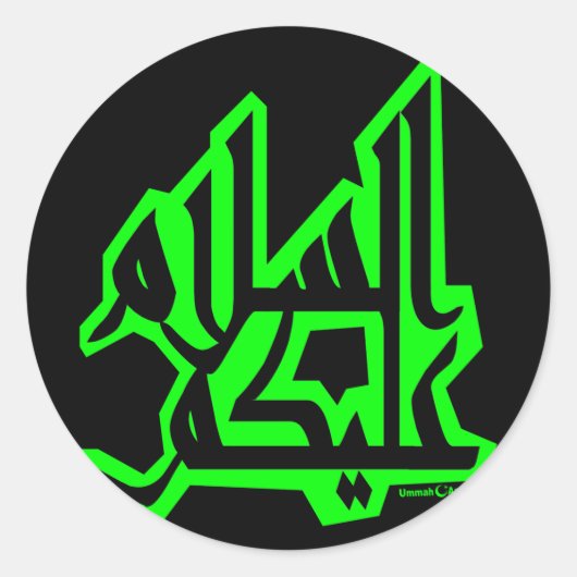 Sticker Rond Assalam Alaikum (Devant)