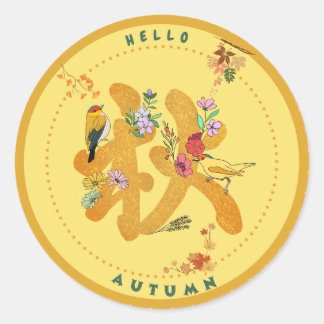 Sticker Rond Automne d'or