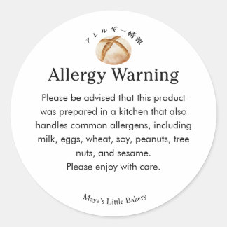 Sticker Rond Avertissement d'allergie au pain de campagne au le