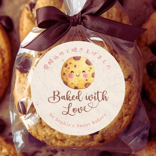 Sticker Rond Baked with Love Kraft Kawaii Chocolate Chip Cookie