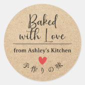 Sticker Rond Baked with Love Kraft Papier Coeur Élégant Script (Devant)