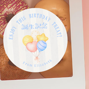 Sticker Rond Ballons pour friandises d'anniversaire Pastel Aqua