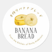 Sticker Rond Banane Pain Aquarelle tranche Rustique Simple (Devant)