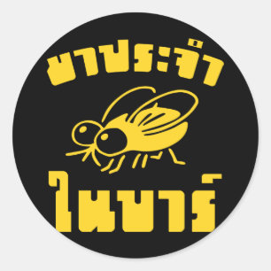Sticker Rond BARFLY ♥ Écrit en langage thaï Script décollé
