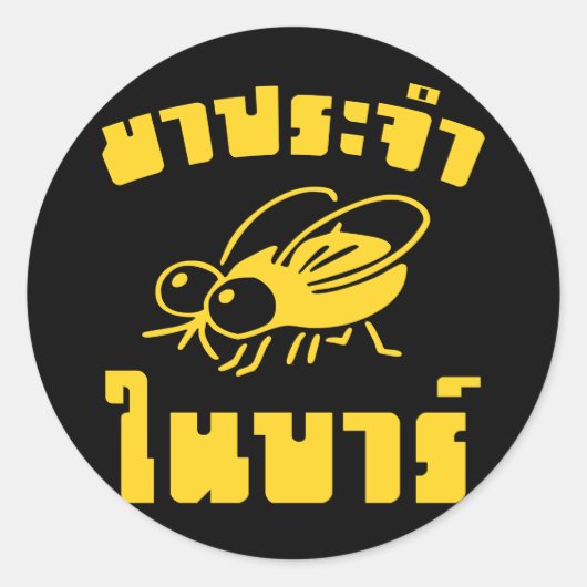 Sticker Rond BARFLY ♥ Écrit en langage thaï Script décollé (Devant)