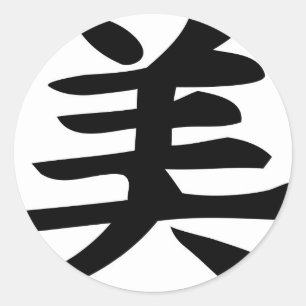 Sticker Rond Beauté - symbole de kanji