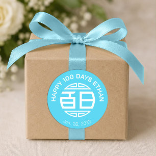 Sticker Rond Bébé traditionnel chinois 100 jours 百日 (bleu) Clas