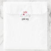 Sticker Rond Bengali Song (Sac)