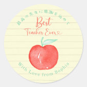 Sticker Rond Best Teacher Ever Apple Note Paper (Devant)
