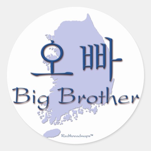Sticker Rond Big Brother (de fille) Corée (Devant)
