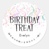 Sticker Rond Birthday Treat Confetti Colorful Pastel (Devant)
