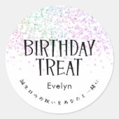 Sticker Rond Birthday Treat Rainbow Glitter Confetti (Devant)