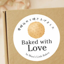 Biscuit Rustique Cuit avec Amour