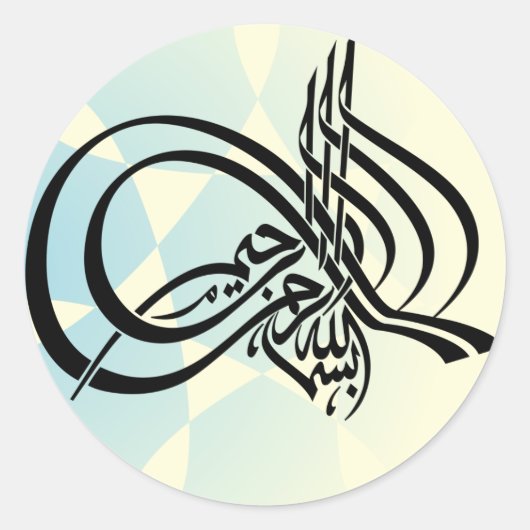 Sticker Rond Bismillah Au nom d'Allah motif arabe (Devant)