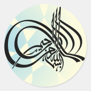 Sticker Rond Bismillah au nom de motif arabe d'Allah