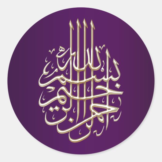 Sticker Rond Bismillah bleu violet islamique calligraphie arabe (Devant)