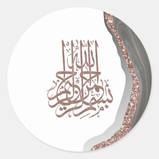 Sticker Rond Bismillah Calligraphie islamique, calligraphie ara (Devant)