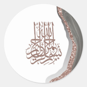 Sticker Rond Bismillah Calligraphie islamique, calligraphie ara