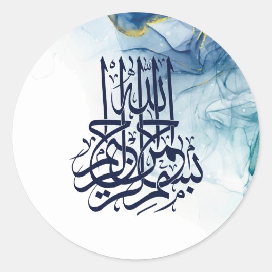 Sticker Rond Bismillah islamique, calligraphie arabe Basmala Po (Devant)