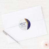 Sticker Rond Bleu classique et or A Freilichen Purim (Enveloppe)