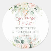 Sticker Rond Blush & Green Spring Juif Hébreu Chuppah (Devant)