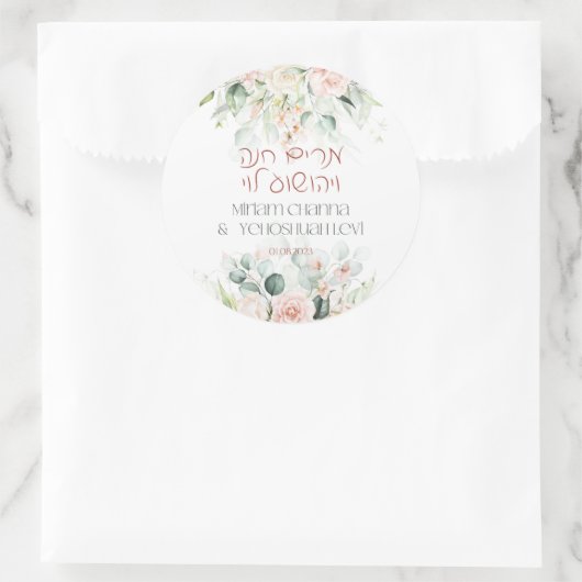 Sticker Rond Blush & Green Spring Juif Hébreu Chuppah (Sac)