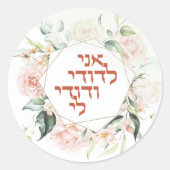 Sticker Rond Blush & Green Spring Juif Hébreu Chuppah (Devant)