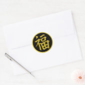 STICKER ROND BONHEUR - SYMBOLE JAUNE KANJI (Enveloppe)