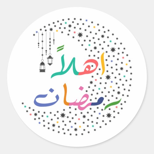 Sticker Rond Bonjour Ramadan (Devant)