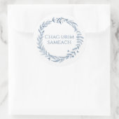 Sticker Rond Bonne Fête De Lumière Hanoukka Blue Wreath (Sac)