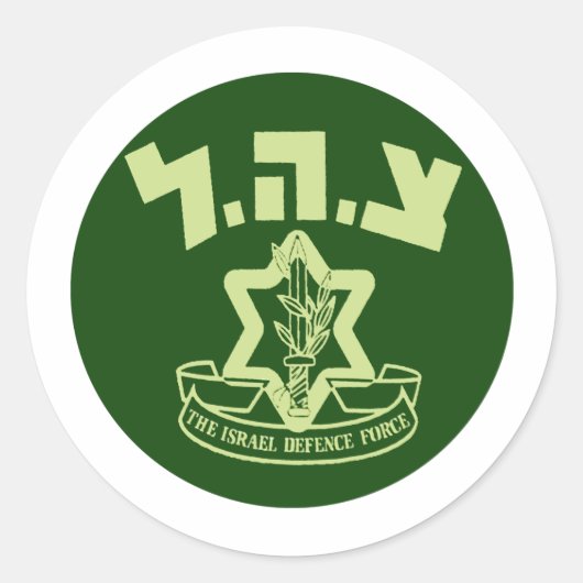Sticker Rond Bouclier tzahal (Devant)