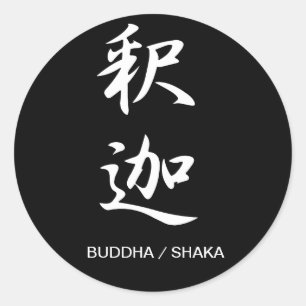 Sticker Rond Bouddha - Shaka