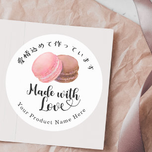 Sticker Rond Boulangerie Fabriquée avec Amour Macaron Minimalis