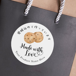 Sticker Rond Boulangerie Faite avec Amour Cookie aux Pépites de