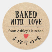 Sticker Rond Boulangerie Kraft Papier Cuisine Retro (Devant)