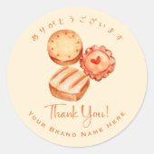 Sticker Rond Boulangerie Merci biscuit Aquarelle Rustique (Devant)