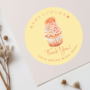 Sticker Rond Boulangerie Merci Cupcake Orange Aquarelle Élégant
