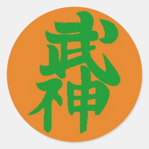 Sticker Rond Bujinkan 10ème Dan
