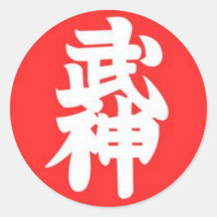 Sticker Rond Bujinkan 9ème Kyu